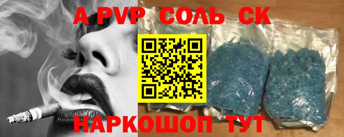 Альфа ПВП мука Зеленогорск