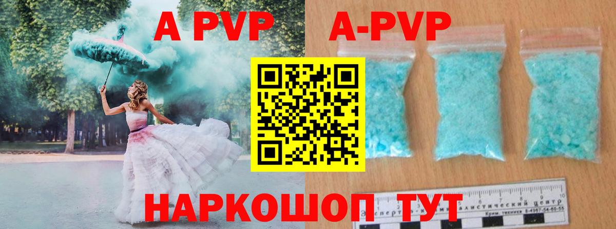 Зеленогорск  магазин  наркотиков  Alpha-PVP  A PVP VHQ  Вход с VPN  Альфа ПВП мука  APVP мука 