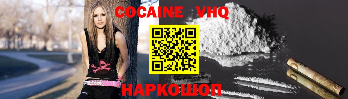 где продают наркотики  Кокаин Fish Scale  COCAIN  Зеленогорск  Вход с VPN  Cocaine FishScale 