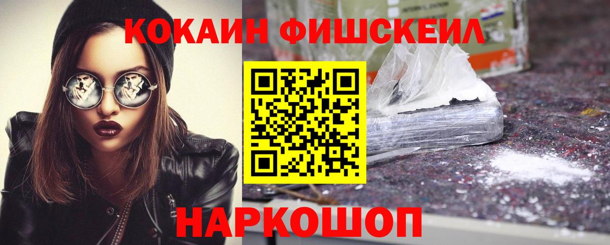 COCAIN Колумбийский Зеленогорск