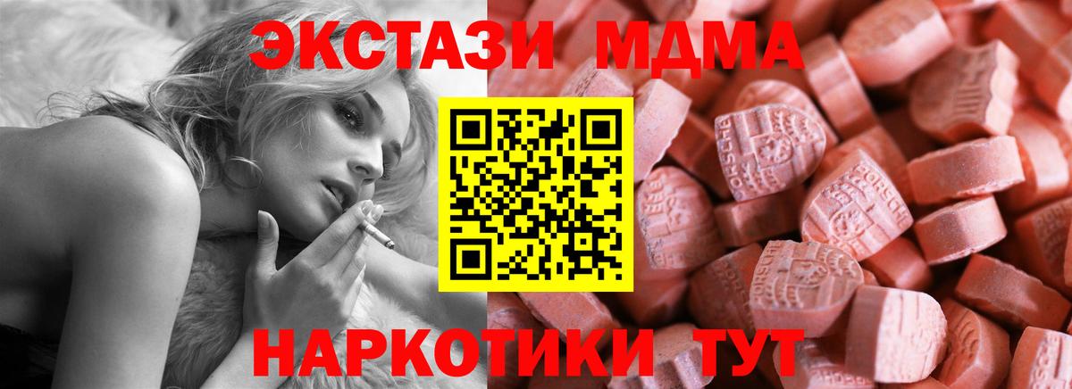 Экстази  Вход с VPN  Зеленогорск  ЭКСТАЗИ Philipp Plein 
