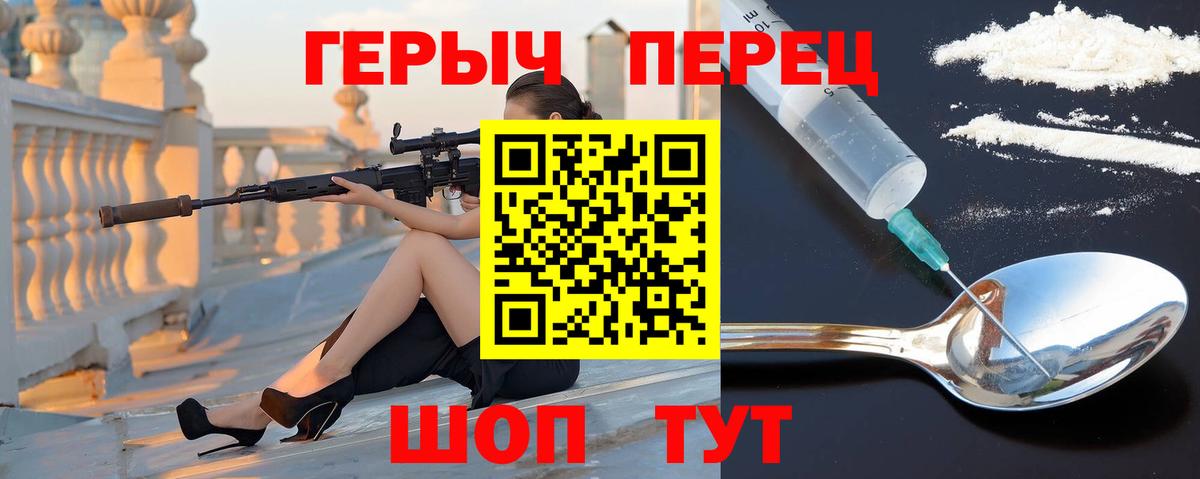 ГЕРОИН  Вход с VPN  Зеленогорск  Героин афганец 