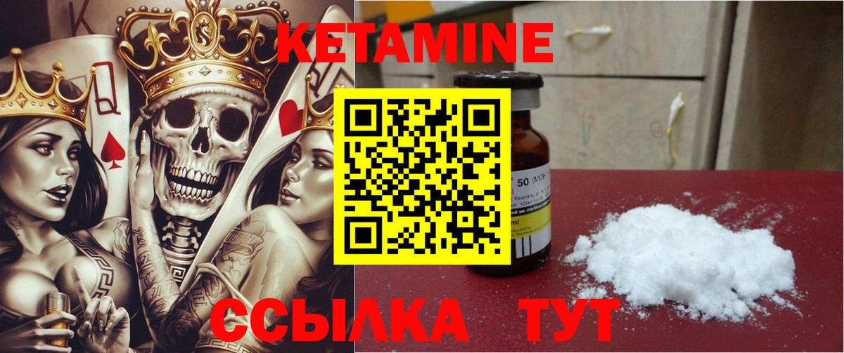 Кетамин VHQ  Вход с VPN  КЕТАМИН VHQ  Зеленогорск 