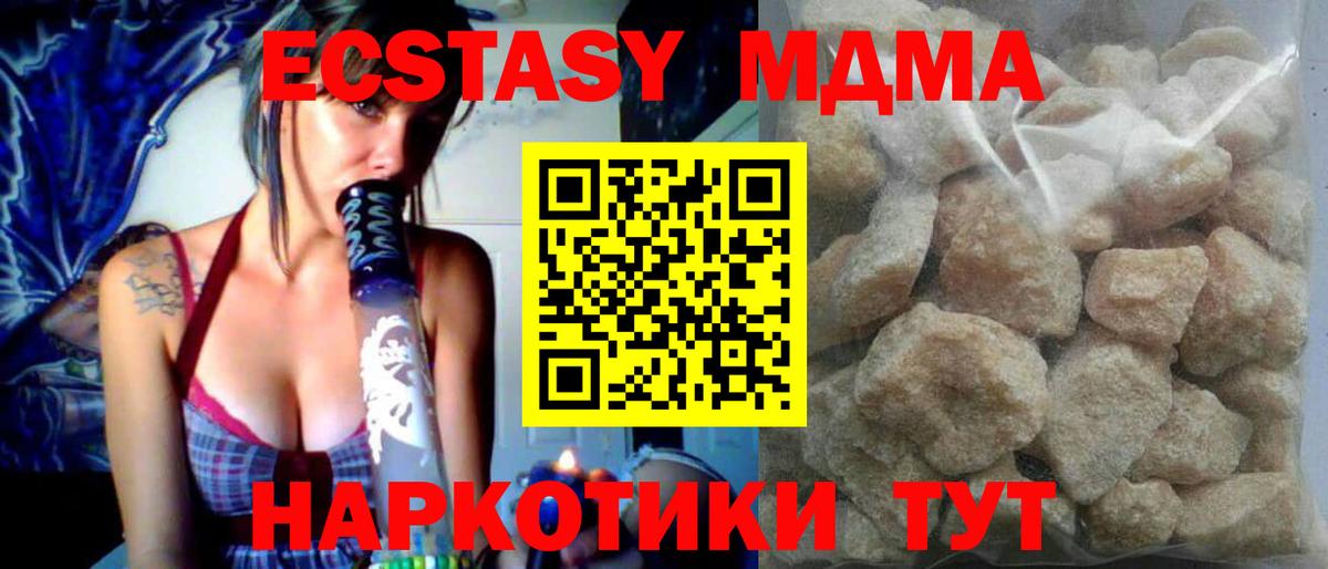 MDMA кристаллы  MDMA crystal  Зеленогорск  Вход с VPN 
