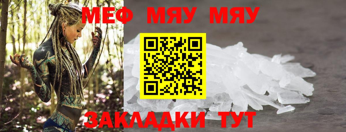Меф 4 MMC  Меф мяу мяу  МЕФ  Меф  Зеленогорск  Вход с VPN 