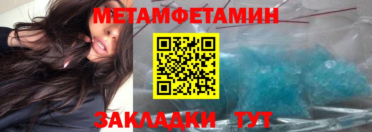 Зеленогорск  Метамфетамин винт  Вход с VPN 