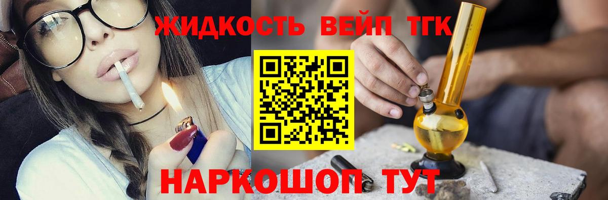 Зеленогорск  ТГК концентрат  omg как зайти  Вход с VPN 