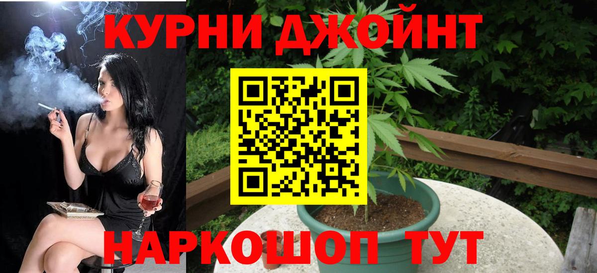 Зеленогорск  Каннабис гибрид  Каннабис AK-47  Вход с VPN  Бошки Шишки LSD WEED  Канабис OG Kush 