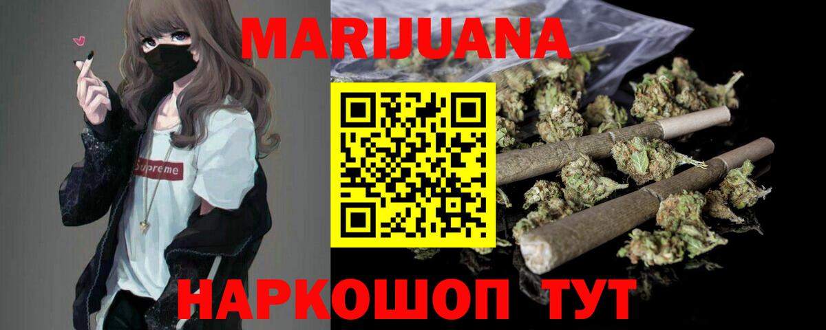 МАРИХУАНА планчик Зеленогорск